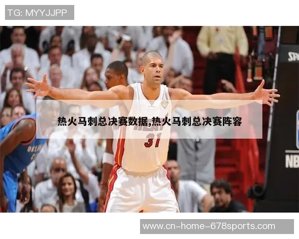 2012年NBA总决赛首战回顾马刺与热火的精彩对决与战术较量